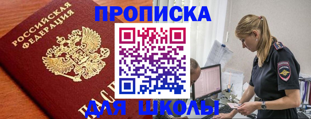 прописка гарантия в Кирсе