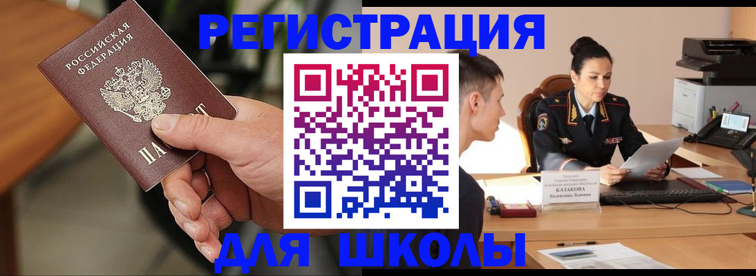 прописка для работы в Кирсе