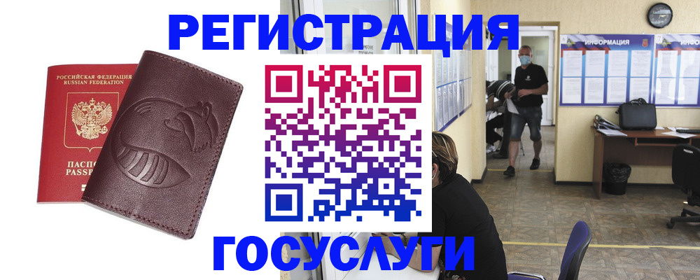 прописка ребенка в Кирсе