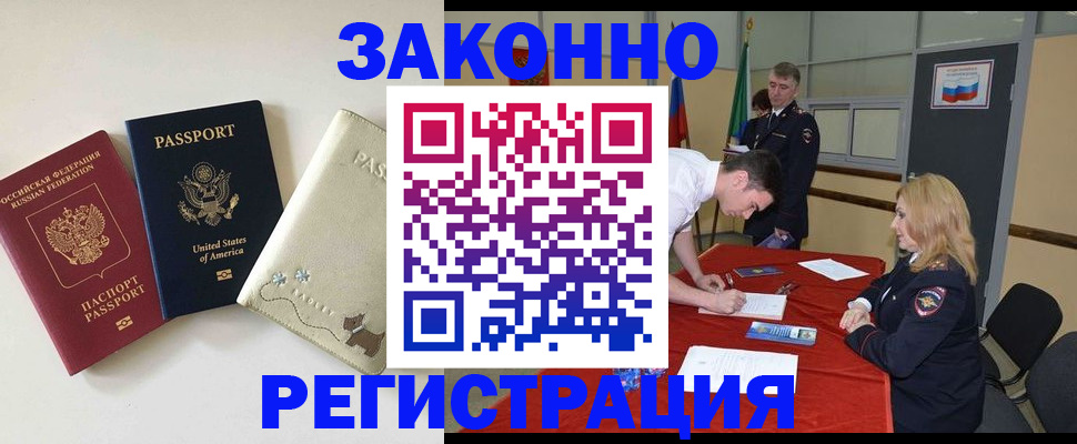 прописка для военкомата в Кирсе