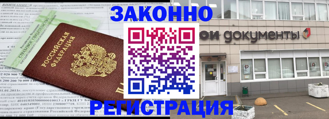 миграционный учет в Кирсе