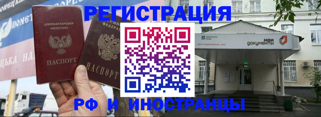 прописка 2025 в Кирсе